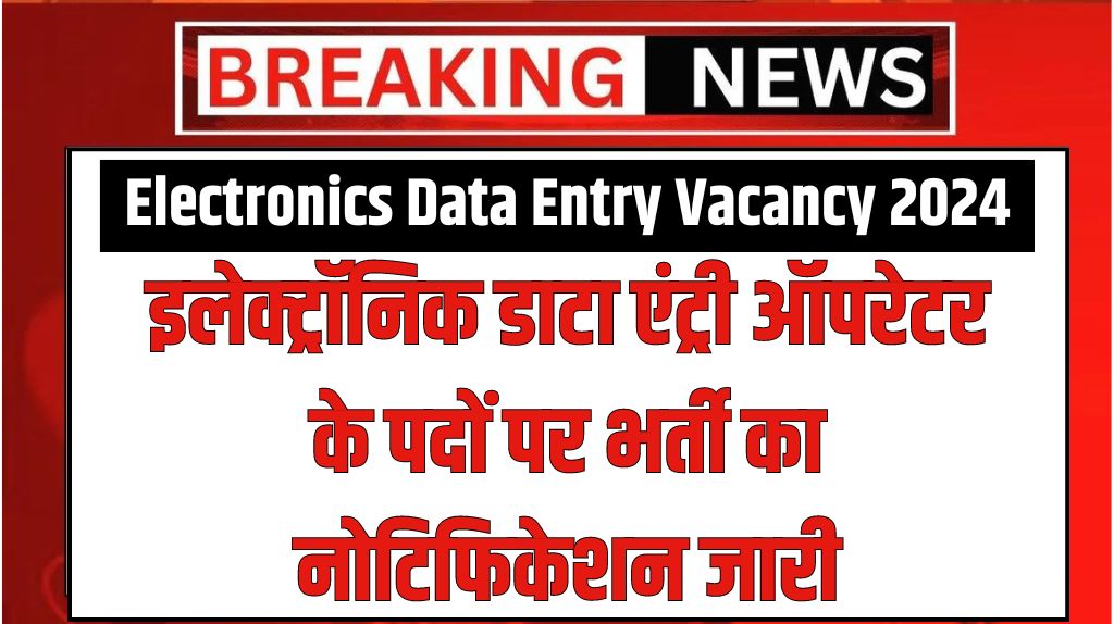 Electronics Data Entry Vacancy 2024